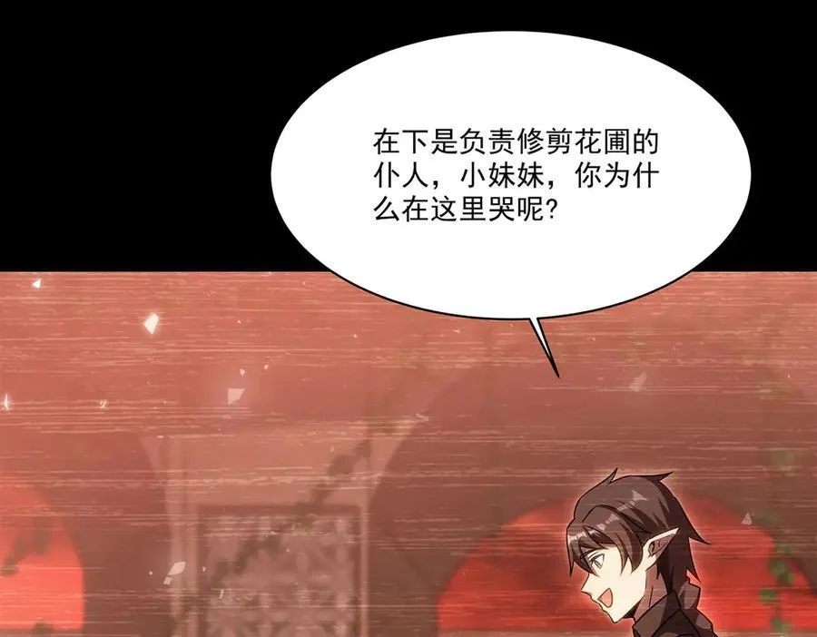 第333话 破碎 第4页