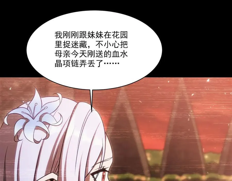 第333话 破碎 第11页