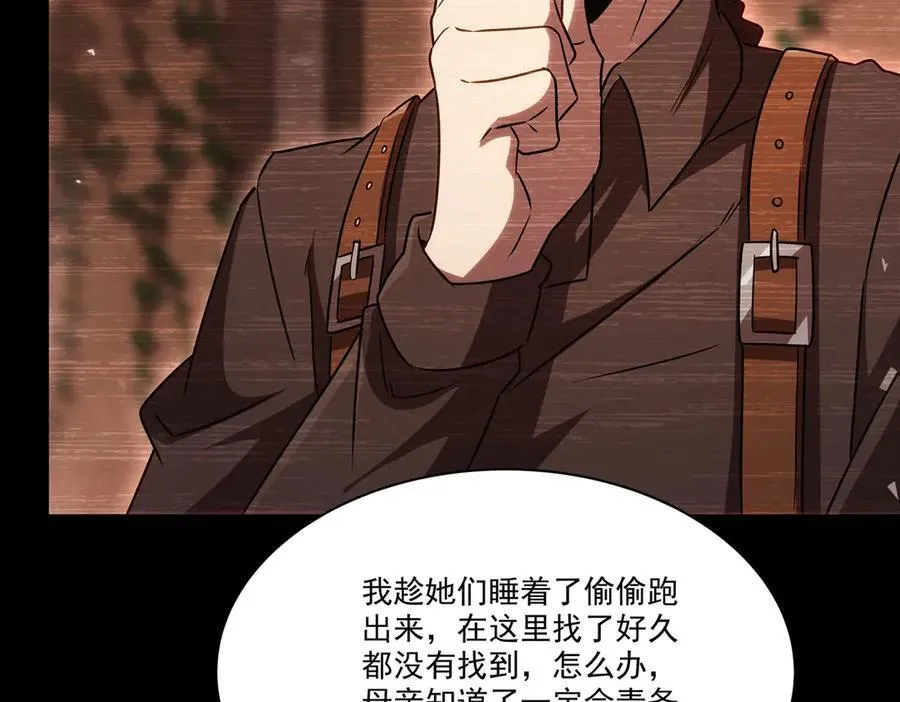 第333话 破碎 第15页