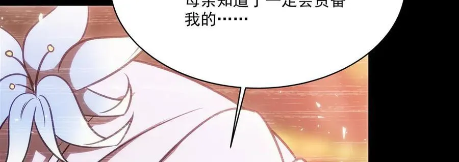 第333话 破碎 第16页