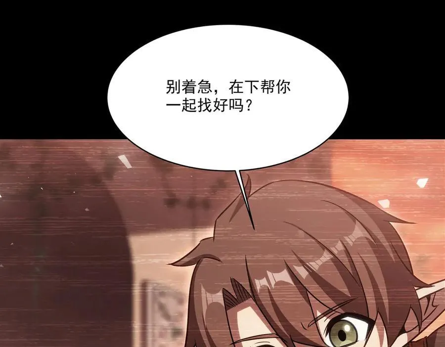 第333话 破碎 第19页