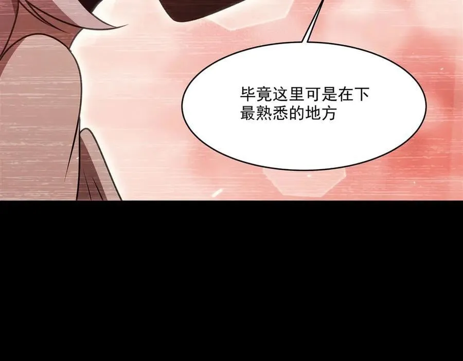 第333话 破碎 第24页
