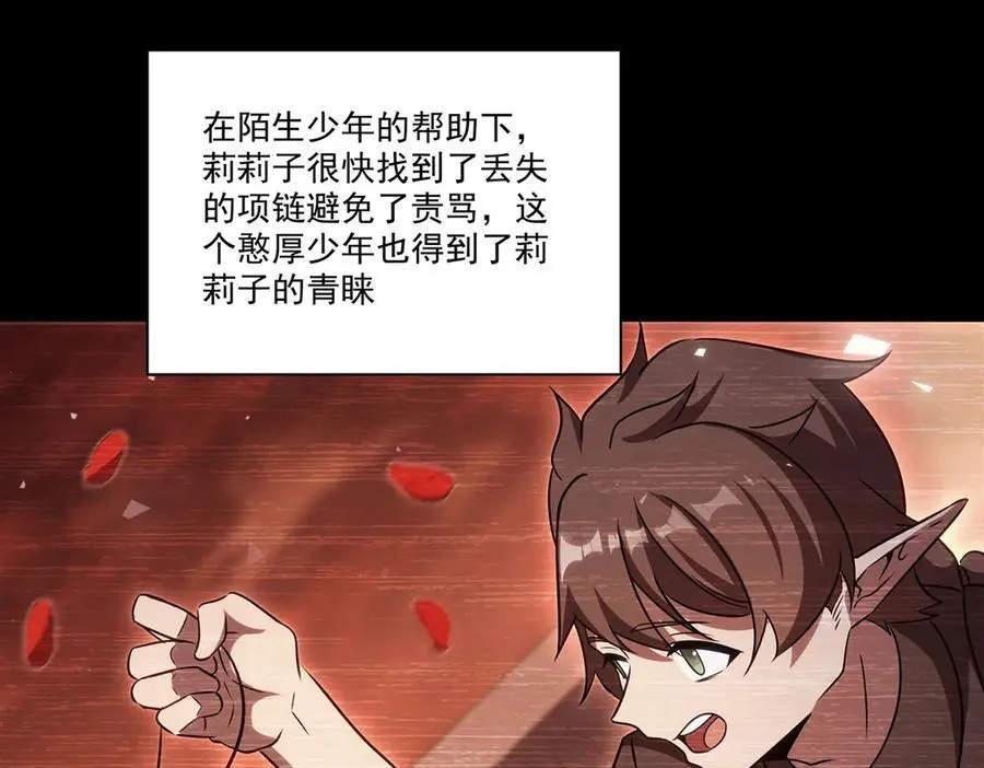 第333话 破碎 第26页