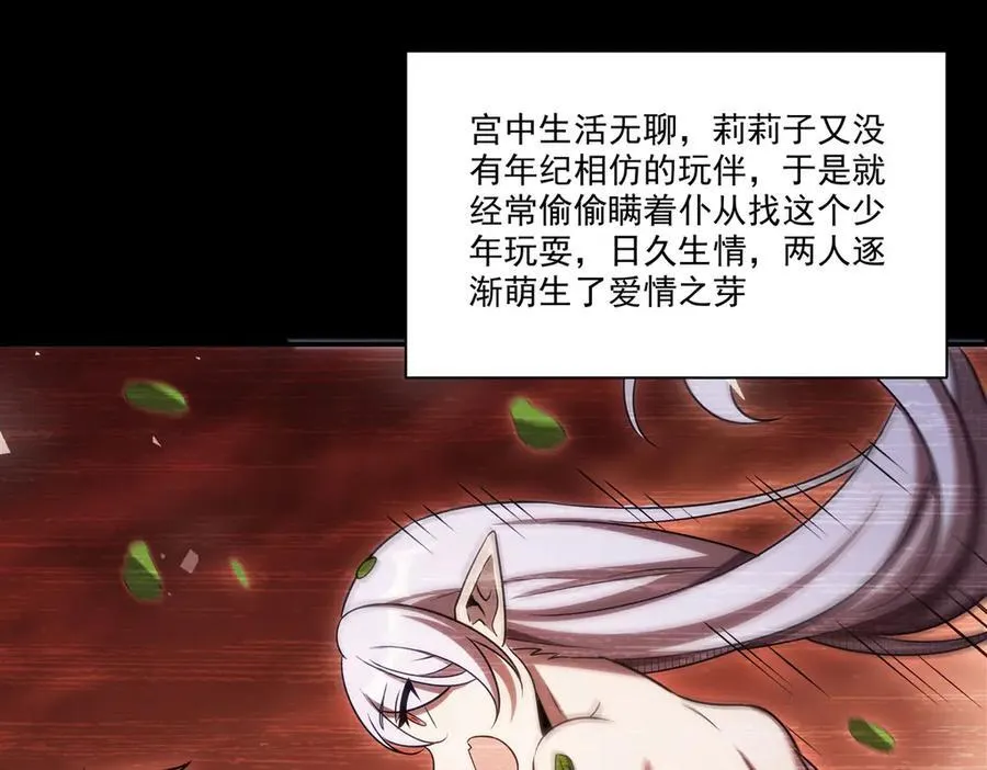 第333话 破碎 第30页