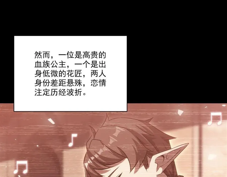 第333话 破碎 第34页