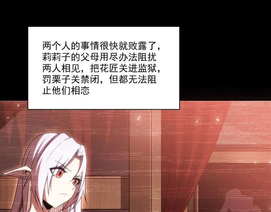第333话 破碎 第38页