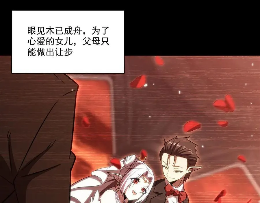 第333话 破碎 第42页