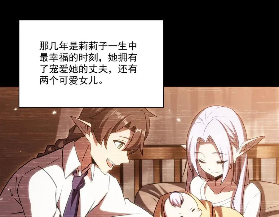 第333话 破碎 第46页