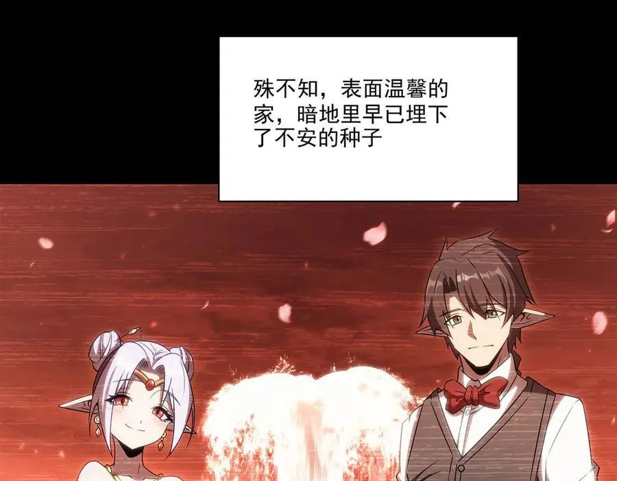 第333话 破碎 第48页