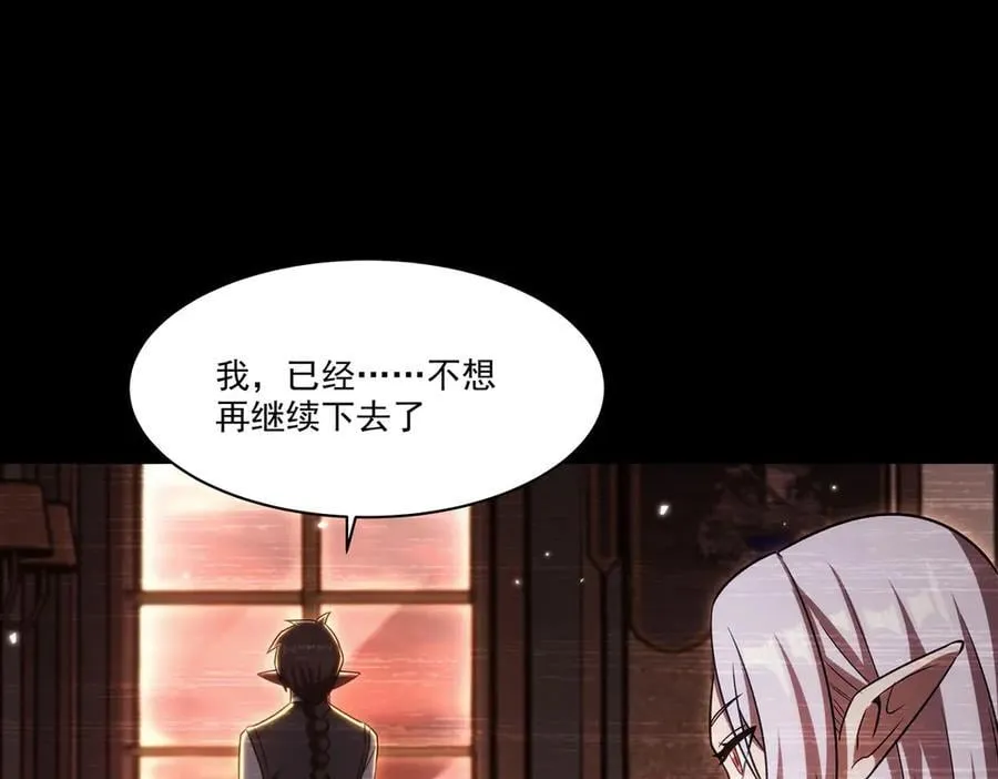 第333话 破碎 第50页