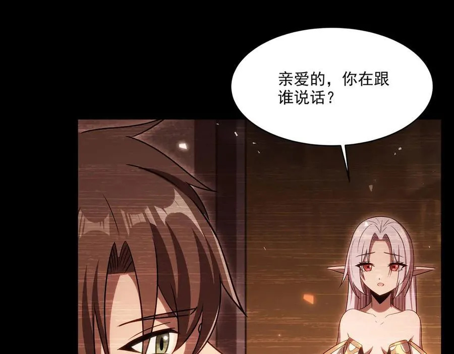 第333话 破碎 第54页