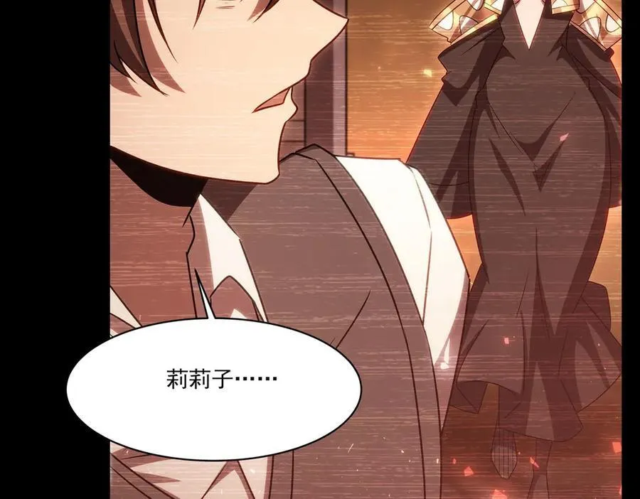 第333话 破碎 第55页