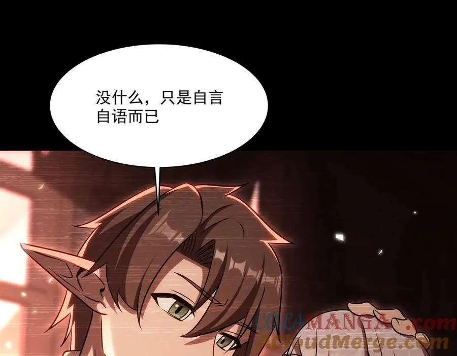 第333话 破碎 第57页