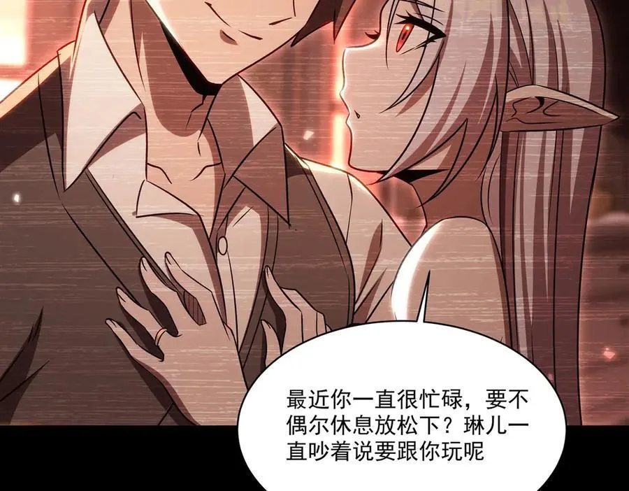 第333话 破碎 第58页