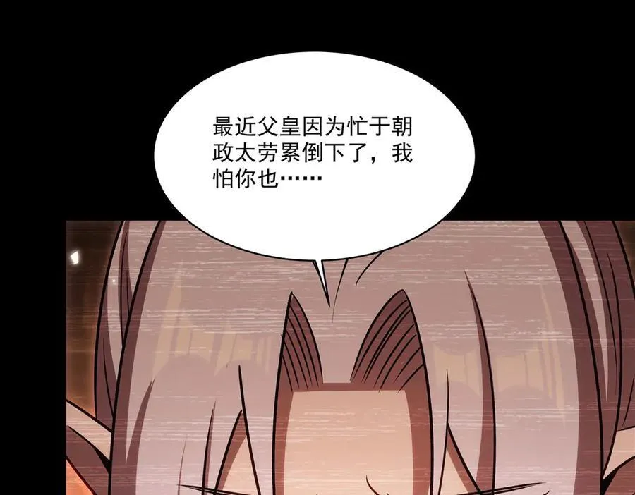 第333话 破碎 第60页