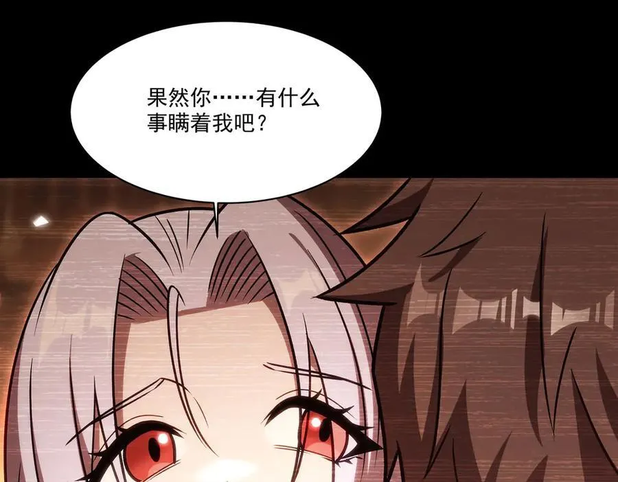 第333话 破碎 第66页