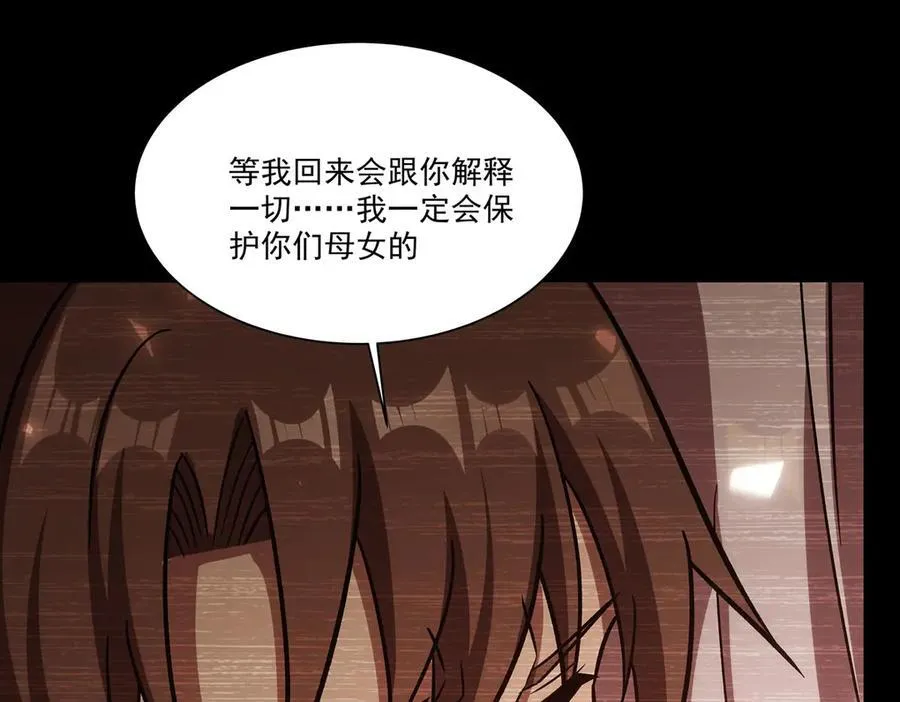 第333话 破碎 第68页