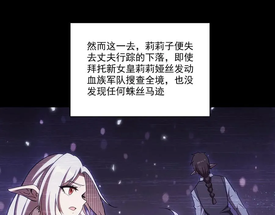 第333话 破碎 第70页