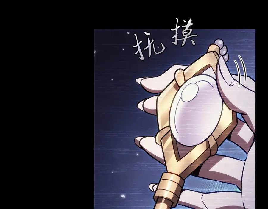 第333话 破碎 第78页