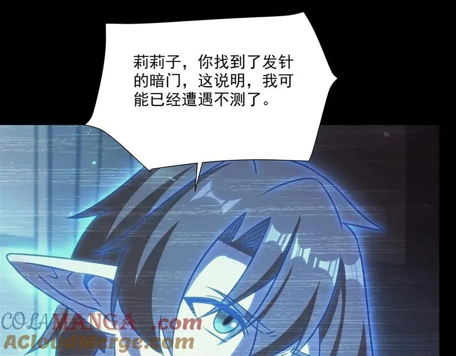 第333话 破碎 第85页