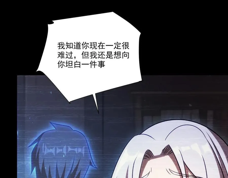 第333话 破碎 第88页