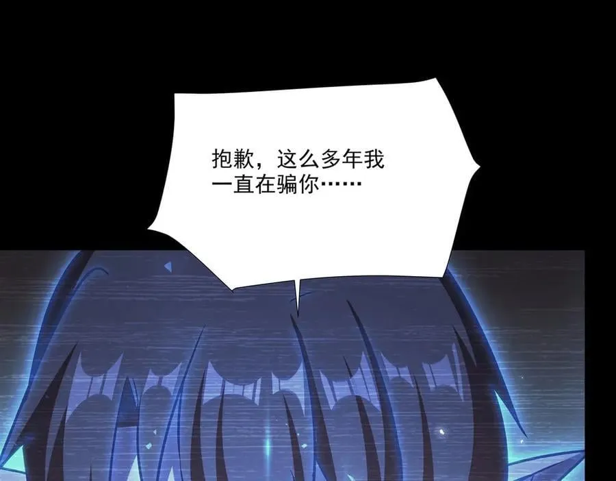 第333话 破碎 第91页