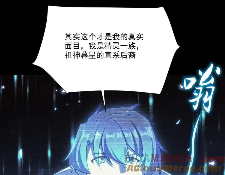第333话 破碎 第93页