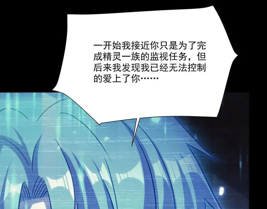 第333话 破碎 第98页