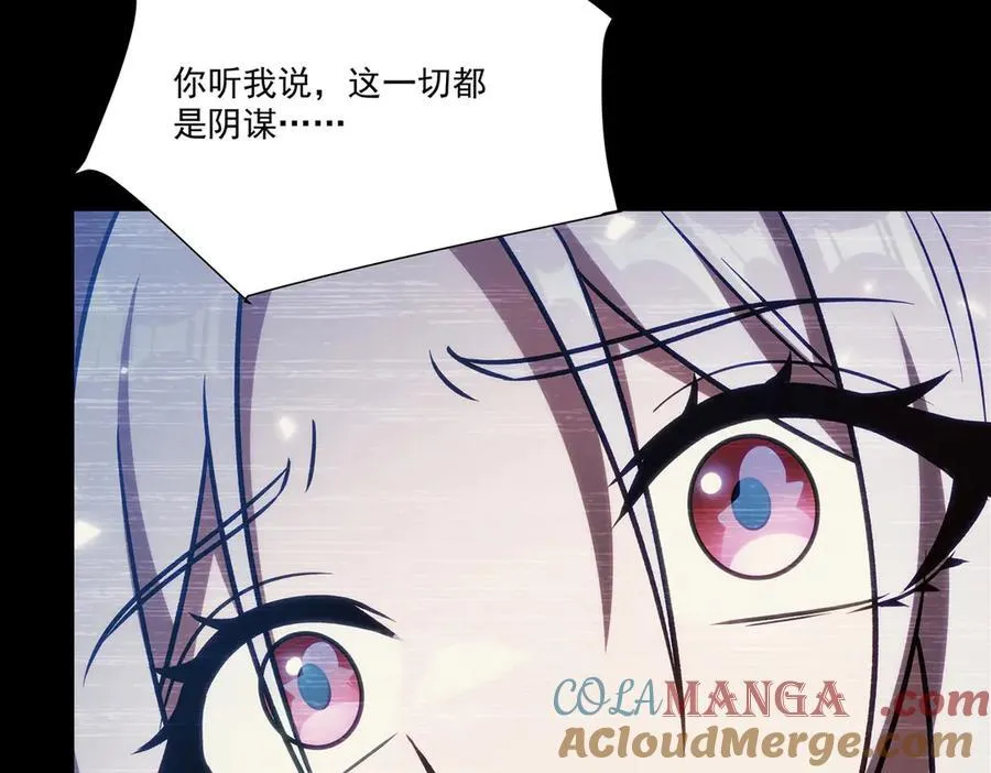 第333话 破碎 第101页