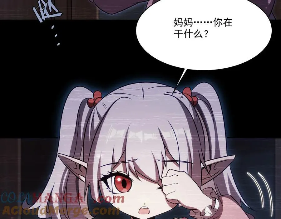 第333话 破碎 第105页