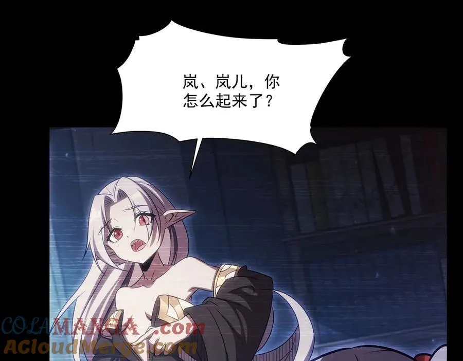 第333话 破碎 第109页