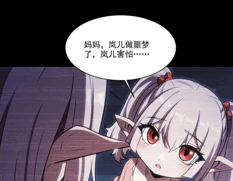 第333话 破碎 第111页