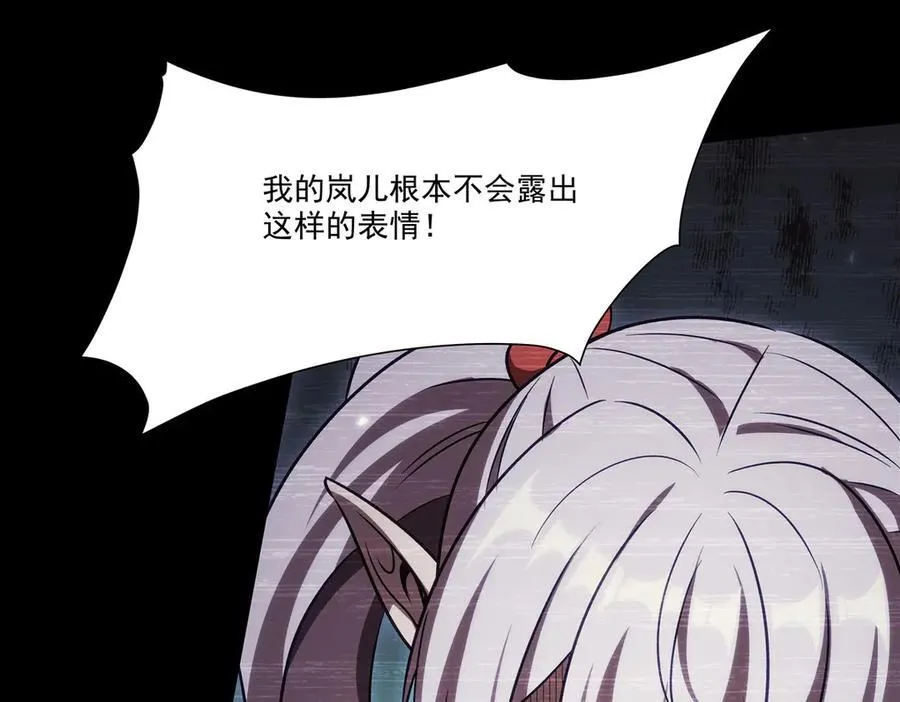第333话 破碎 第124页