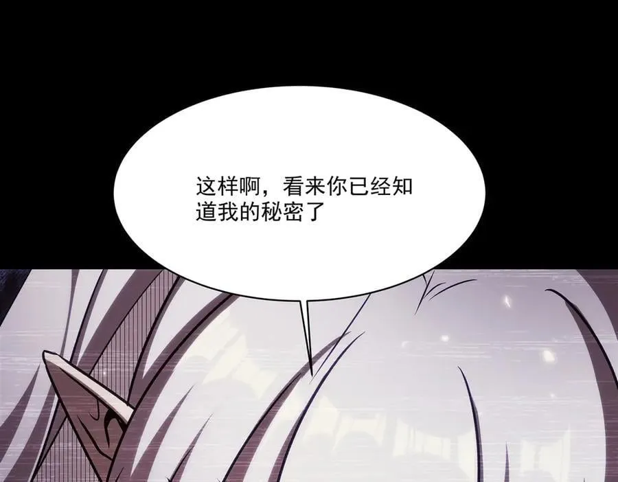第333话 破碎 第127页