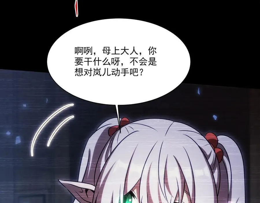第333话 破碎 第135页