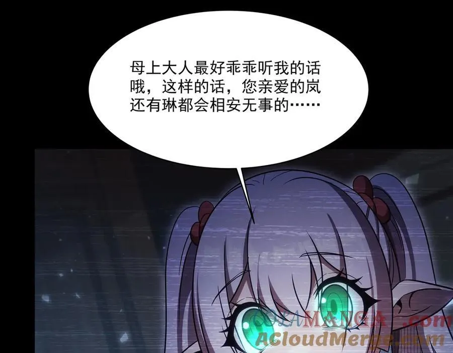 第333话 破碎 第141页