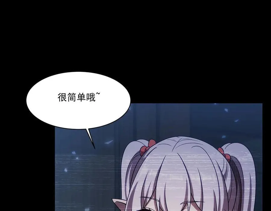 第333话 破碎 第147页