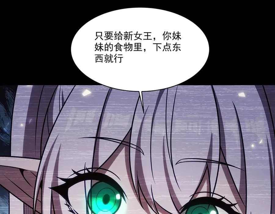 第333话 破碎 第151页