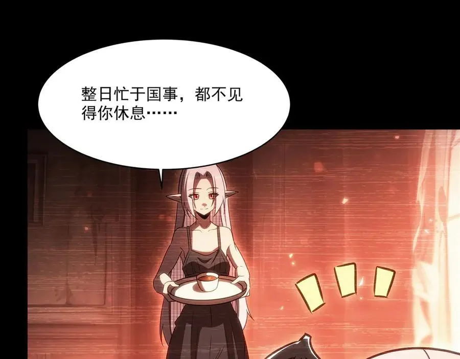 第334话 绝望 第6页