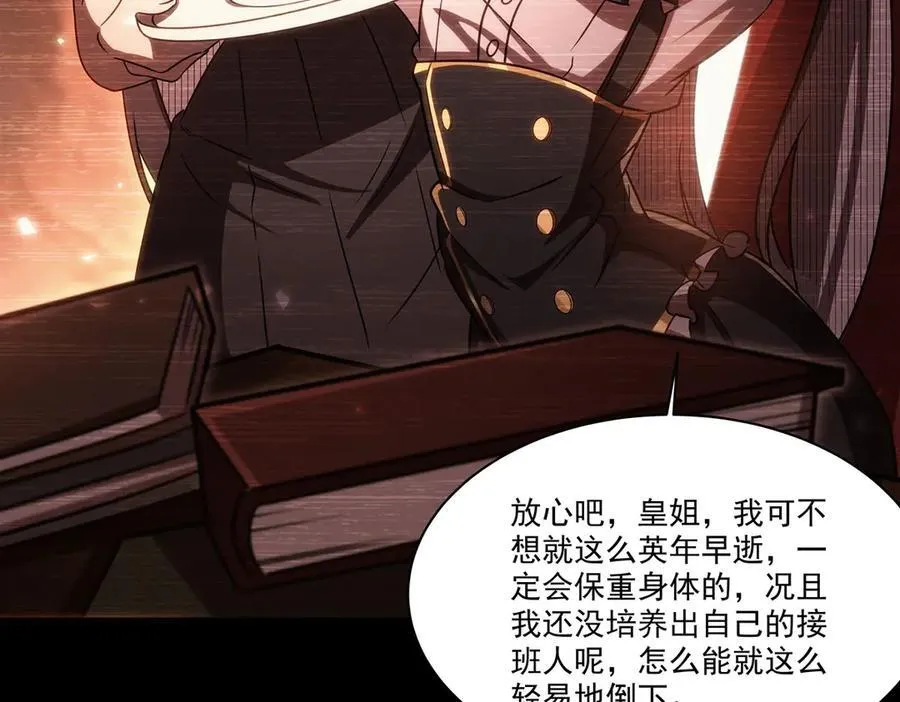 第334话 绝望 第14页