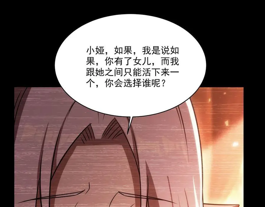 第334话 绝望 第23页