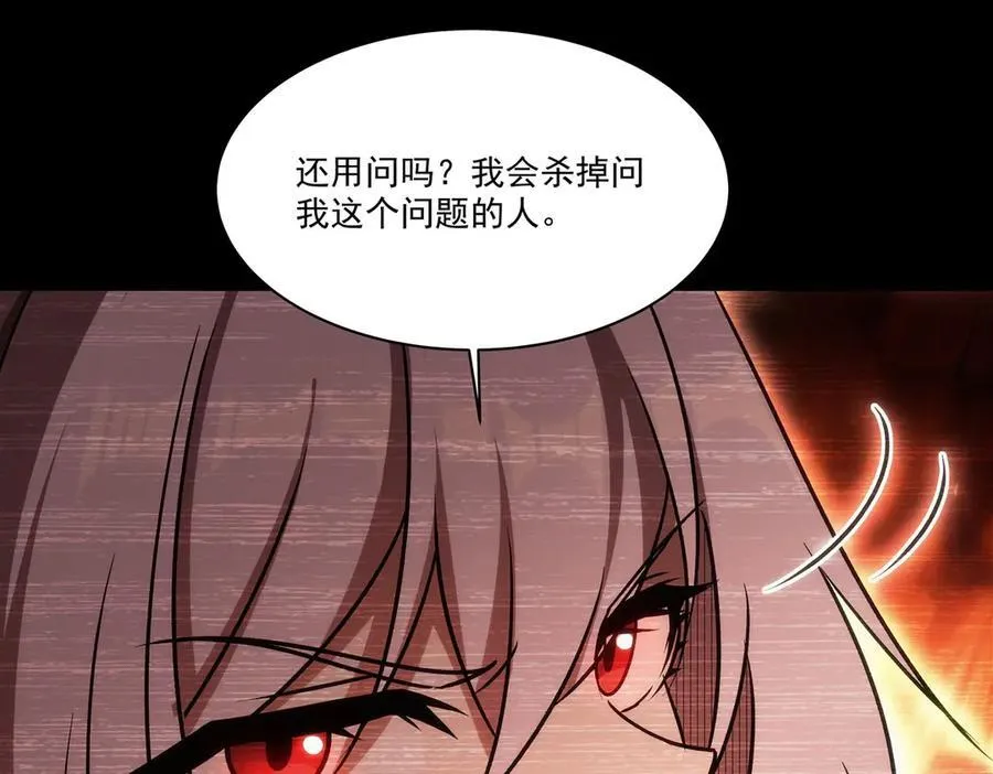 第334话 绝望 第27页
