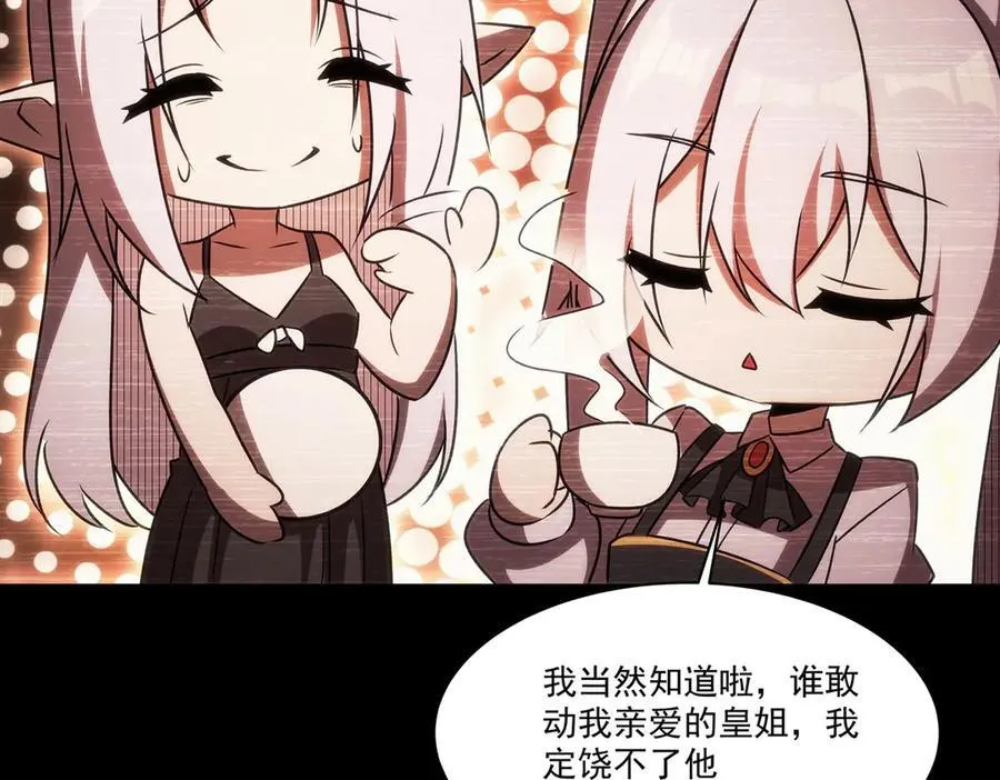 第334话 绝望 第30页