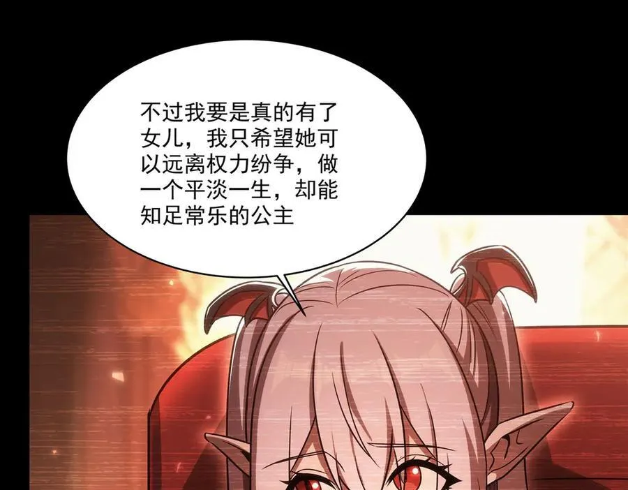第334话 绝望 第32页