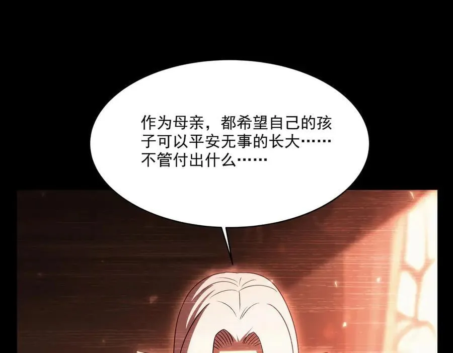 第334话 绝望 第34页