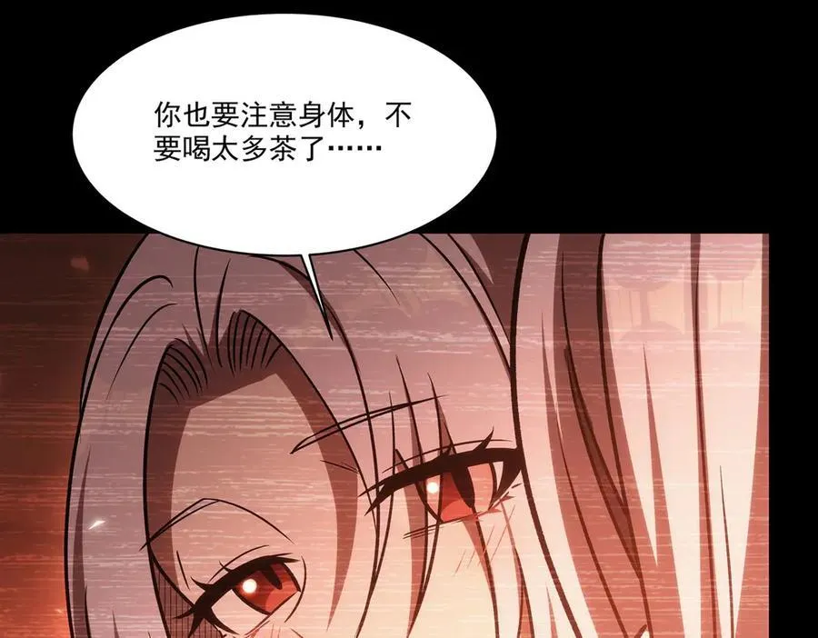 第334话 绝望 第42页