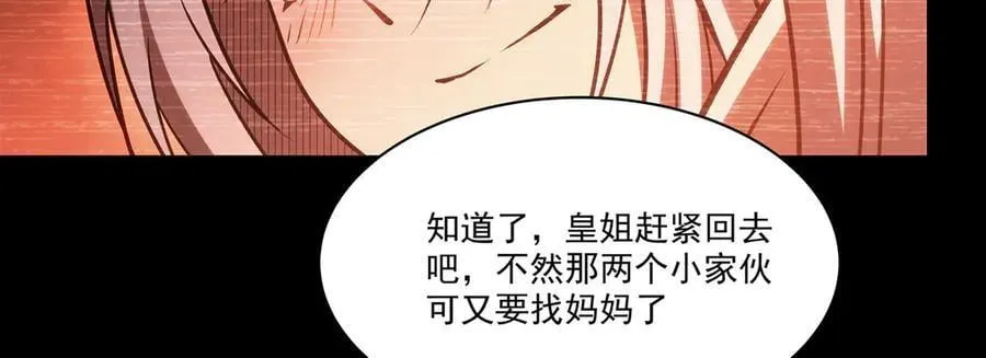 第334话 绝望 第43页