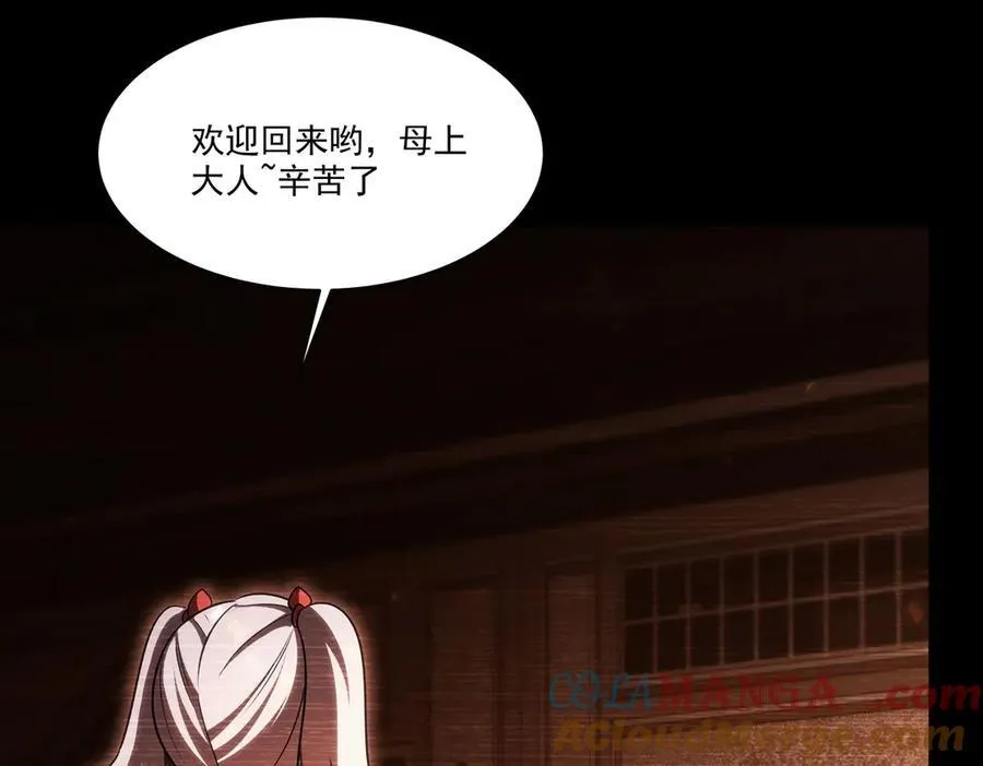 第334话 绝望 第49页
