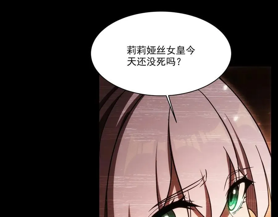 第334话 绝望 第56页