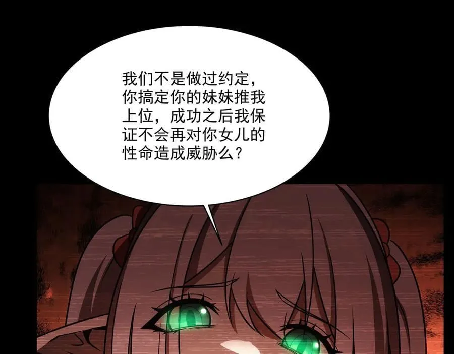 第334话 绝望 第63页
